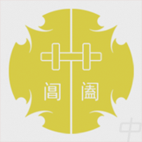 I love you in chinese